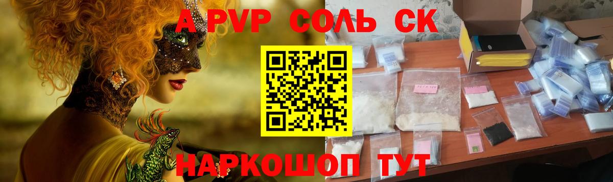 Губаха  Alfa_PVP кристаллы  Вход с VPN  APVP крисы CK 