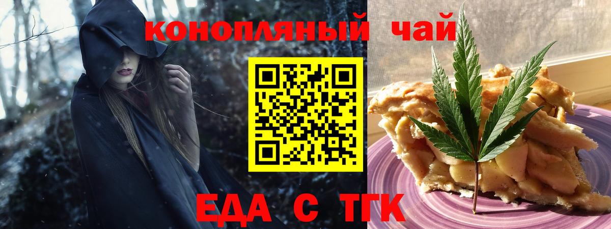 Губаха  Canna-Cookies конопля  Вход с VPN 