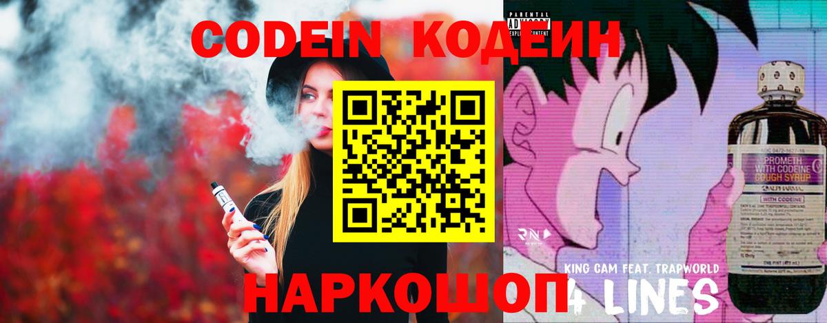 Губаха  Кодеиновый сироп Lean напиток Lean (лин)  Вход с VPN  Кодеин напиток Lean (лин) 