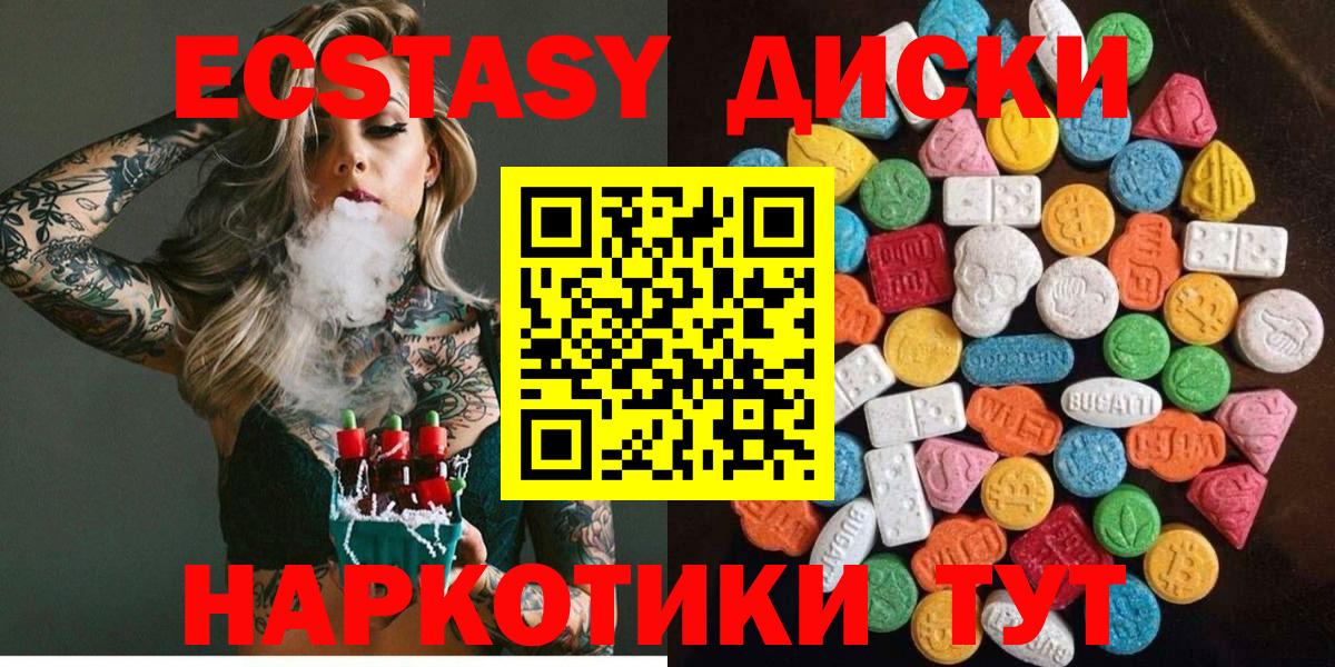 Губаха  Ecstasy диски  Вход с VPN  ЭКСТАЗИ DUBAI 