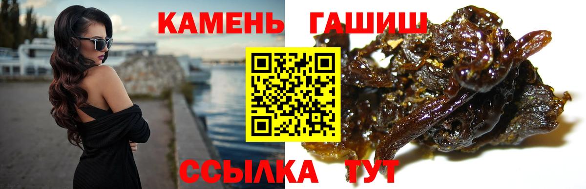 Губаха  ГАШИШ убойный  ГАШ  Вход с VPN  ГАШИШ Cannabis 
