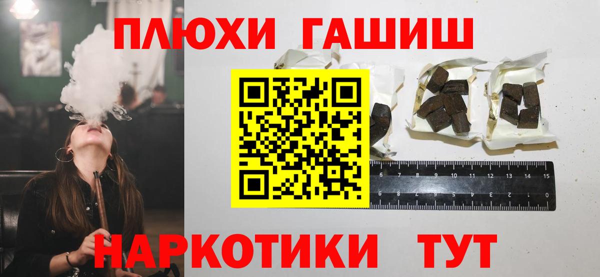 Гашиш хэш Губаха