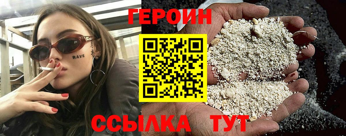 Губаха  ГЕРОИН хмурый  ГЕРОИН  Вход с VPN 