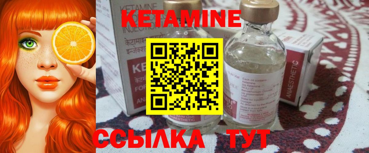 Губаха  Кетамин VHQ  OMG как войти  Вход с VPN 