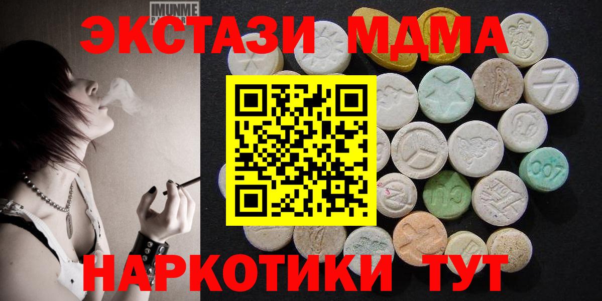 МДМА кристаллы Губаха