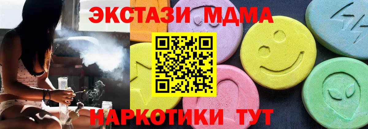 MDMA молли  МДМА VHQ  MDMA  Губаха  Вход с VPN 
