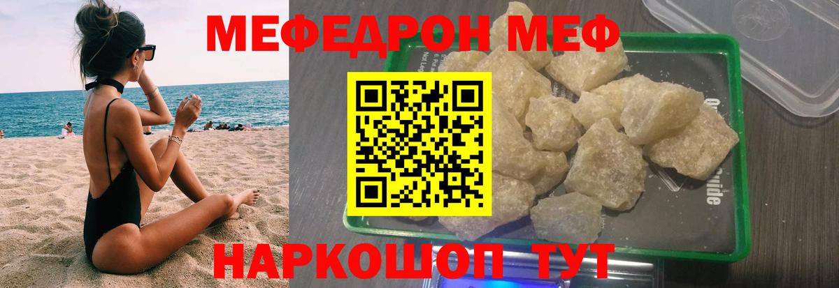МЯУ-МЯУ  МЯУ-МЯУ VHQ  Вход с VPN  Губаха  Меф 