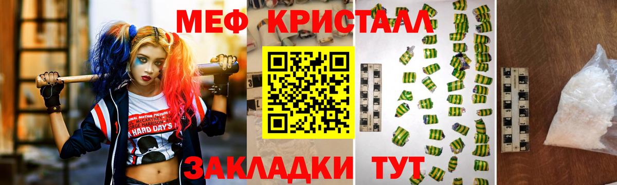 Мефедрон кристаллы Губаха