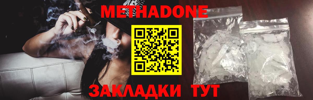 МЕТАДОН VHQ Губаха