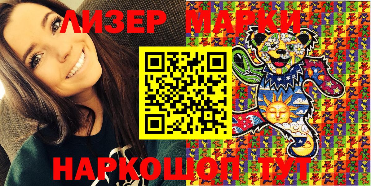 Губаха  Марки 25I-NBOMe 1,5мг  Марки 25I-NBOMe 1,5мг  Вход с VPN 