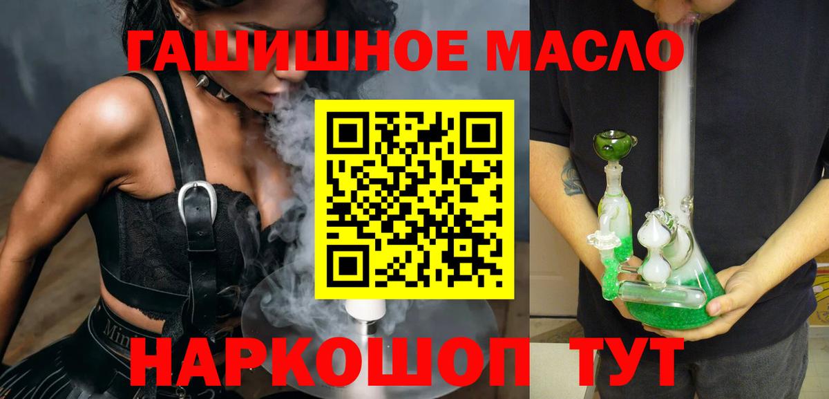 ТГК THC oil Губаха