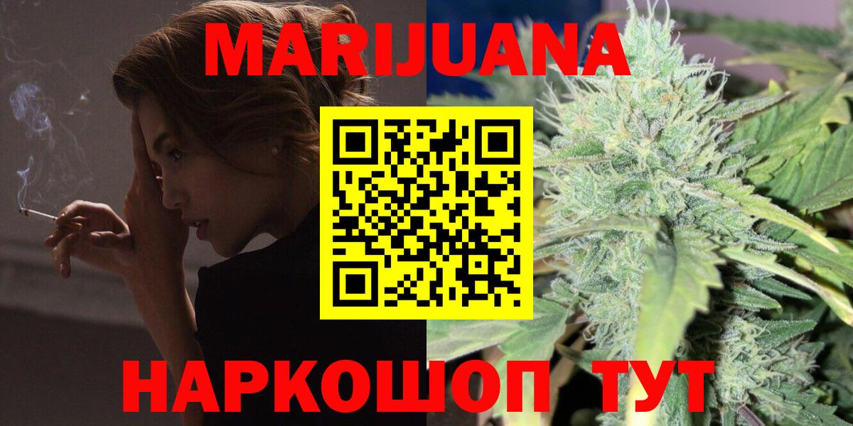 МАРИХУАНА семена  Бошки марихуана семена  Губаха  Шишки марихуана White Widow  Вход с VPN 